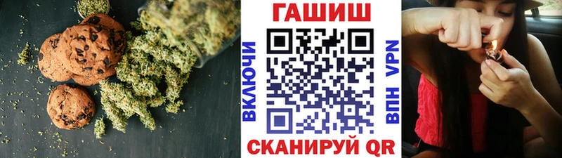 как найти закладки  мега как зайти  Печенье с ТГК марихуана  Яхрома 