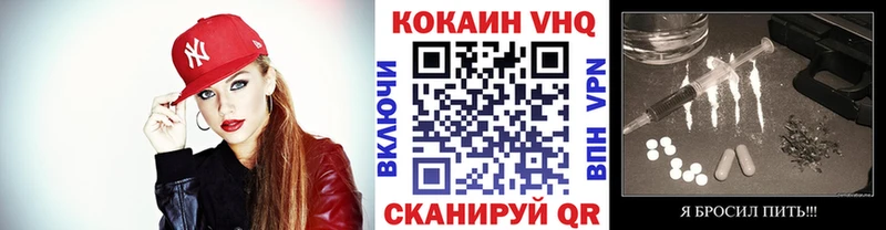 Cocaine 97%  Яхрома 