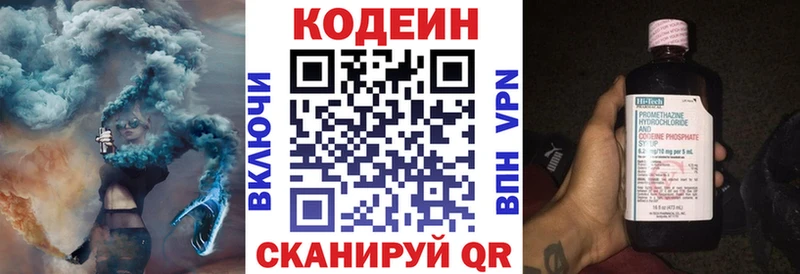Кодеиновый сироп Lean Purple Drank  Яхрома 