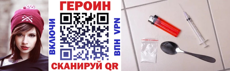что такое Яхрома ГЕРОИН Афган