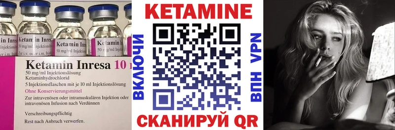 Кетамин VHQ  Яхрома 