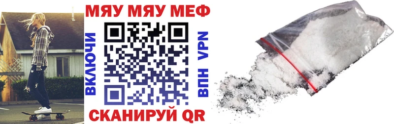 Меф VHQ Яхрома