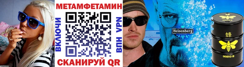 где купить Яхрома МЕТАМФЕТАМИН витя